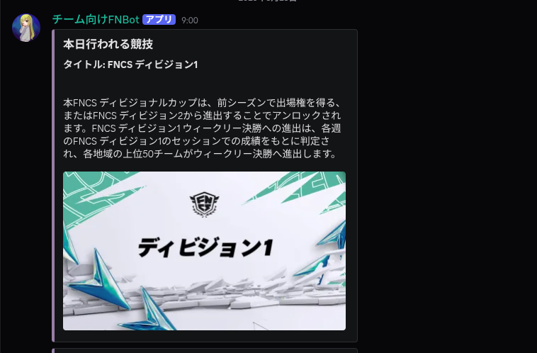 大会通知機能のスクリーンショット