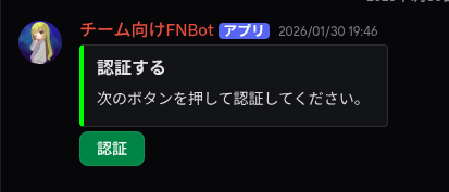 認証システムのスクリーンショット